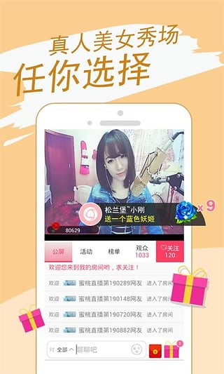 花狐狸直播版APP截图