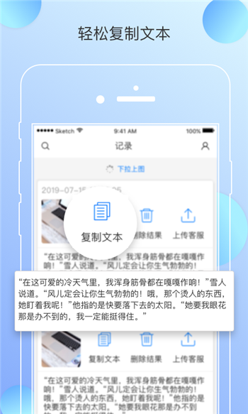 天使眼阅读器 版APP截图