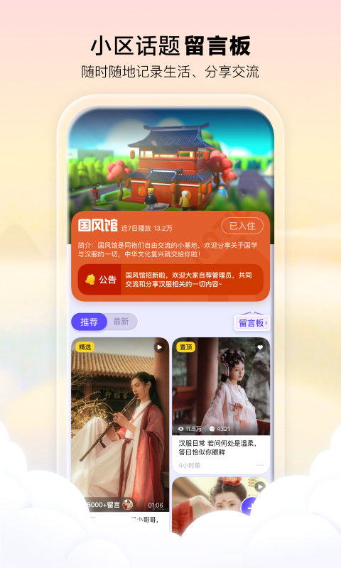 腾讯看点手机版APP截图