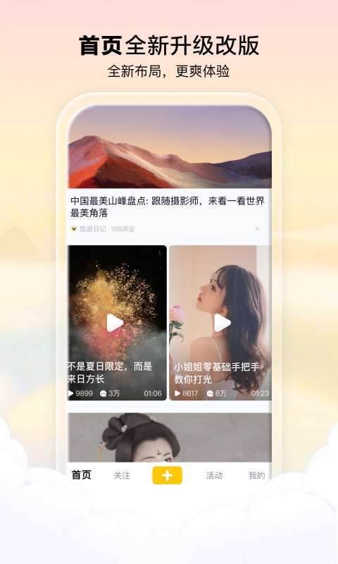 腾讯看点手机版APP截图