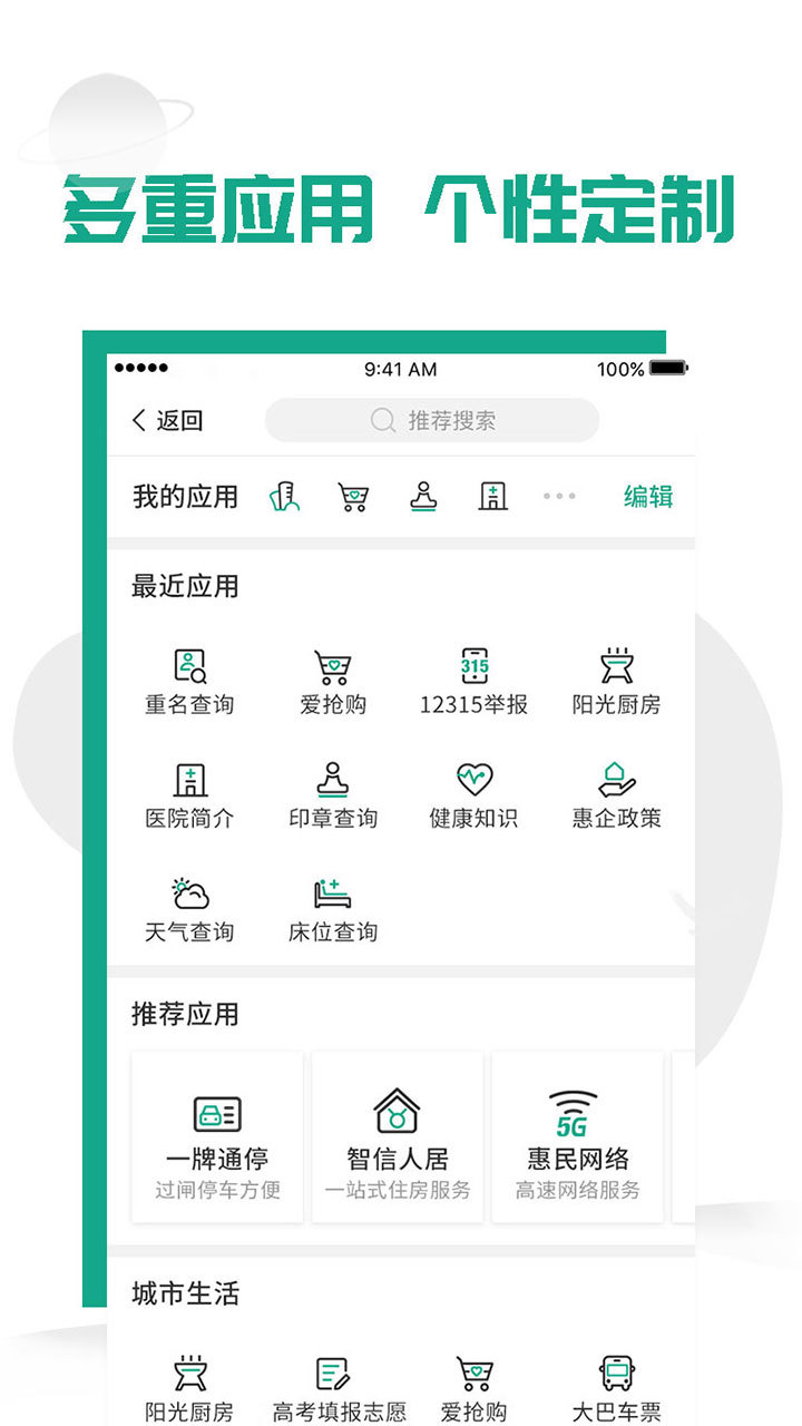 广西婚姻登记预约APP截图