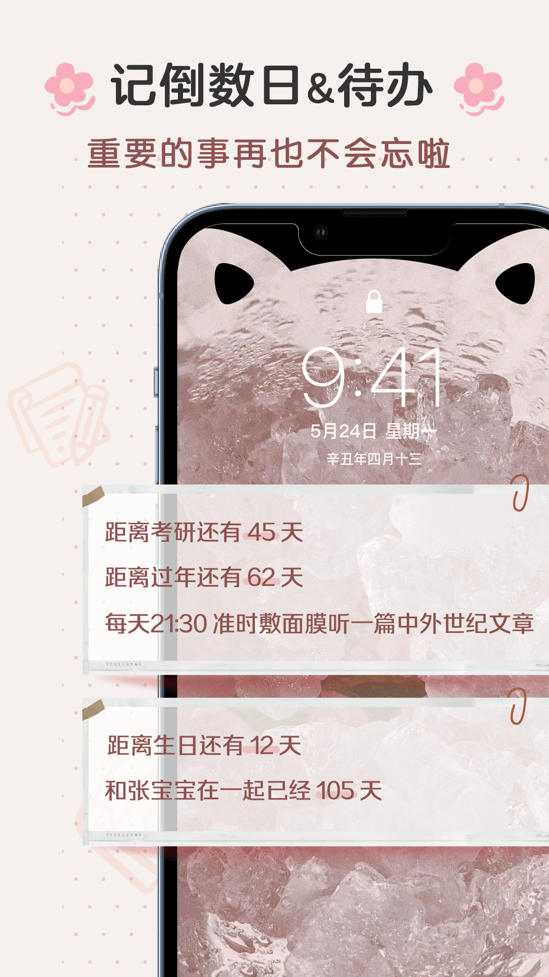 布丁锁屏app