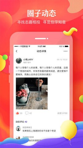 我主良缘婚恋网官网APP截图