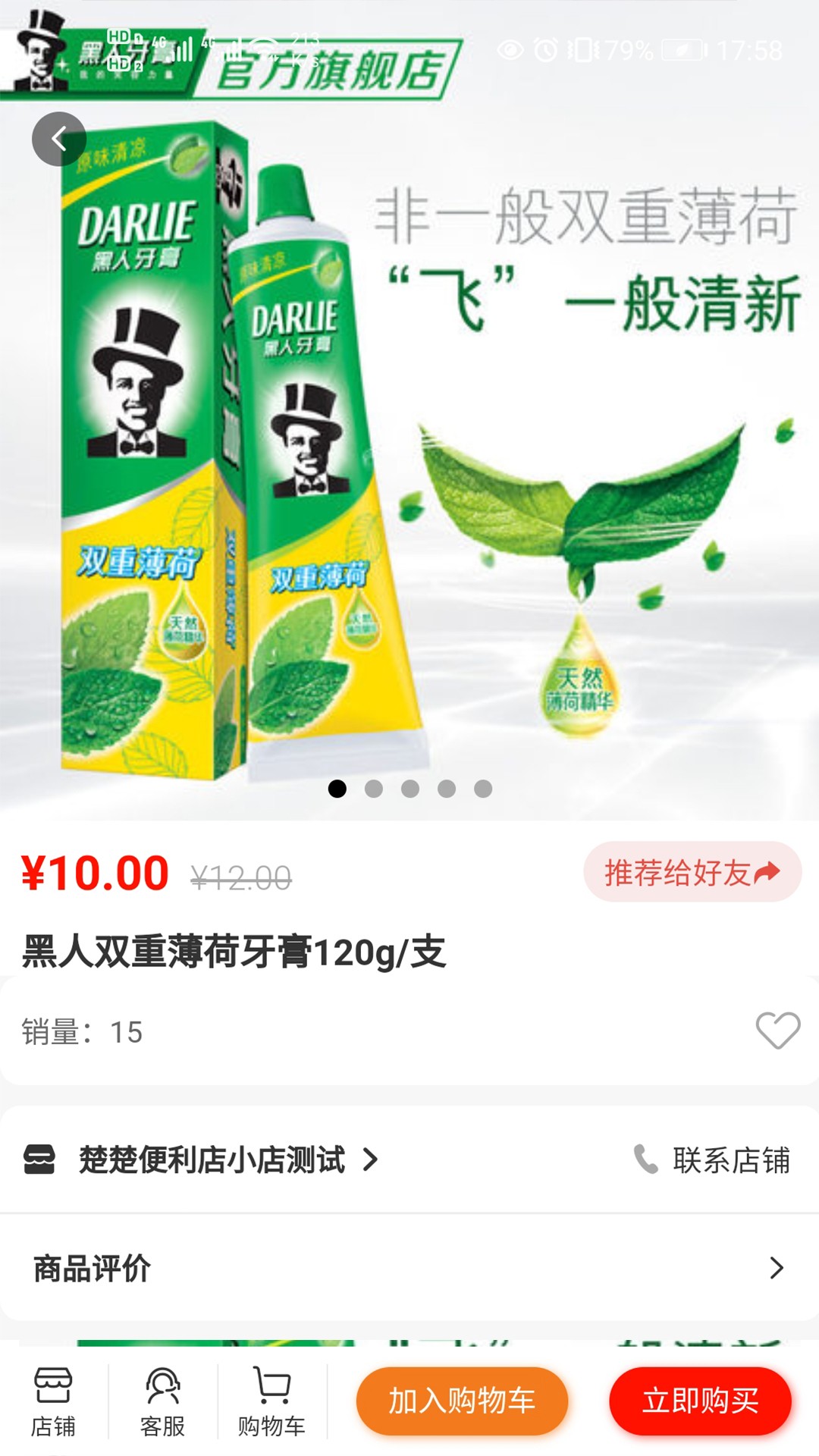 中农易购