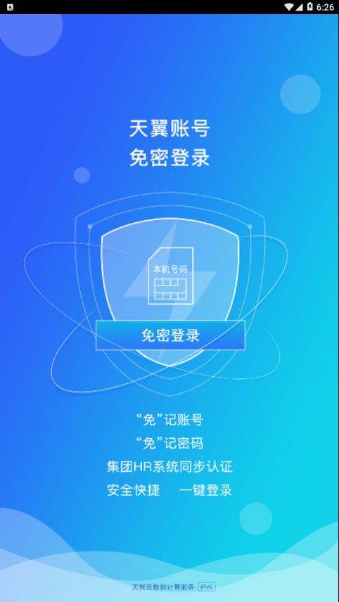 双百学习圈APP截图