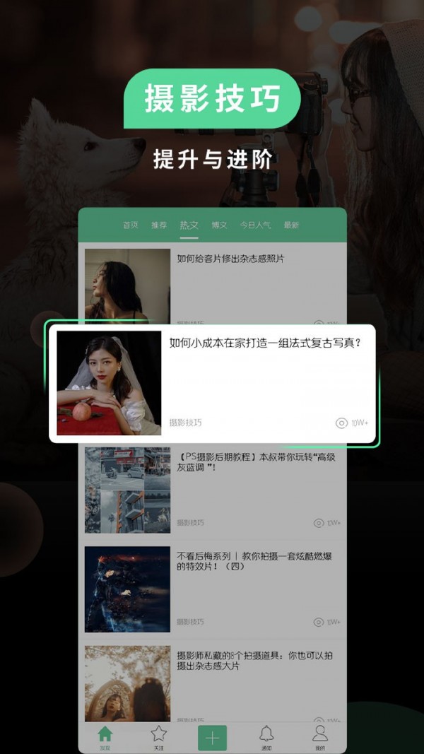 随手拍相机app