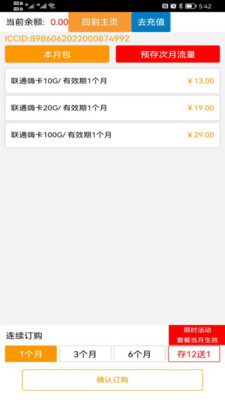 爱叮网络app