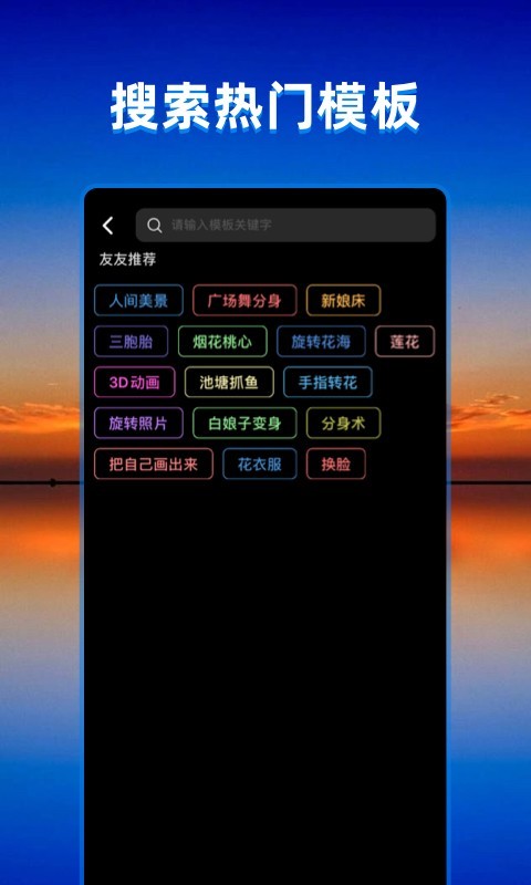 飞闪APP截图