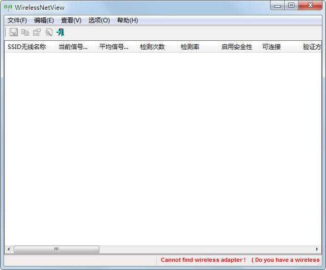WirelessNetView(无线网络监视工具)下载