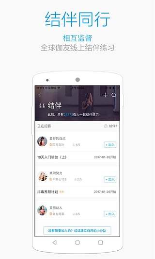 每日瑜伽 版APP截图