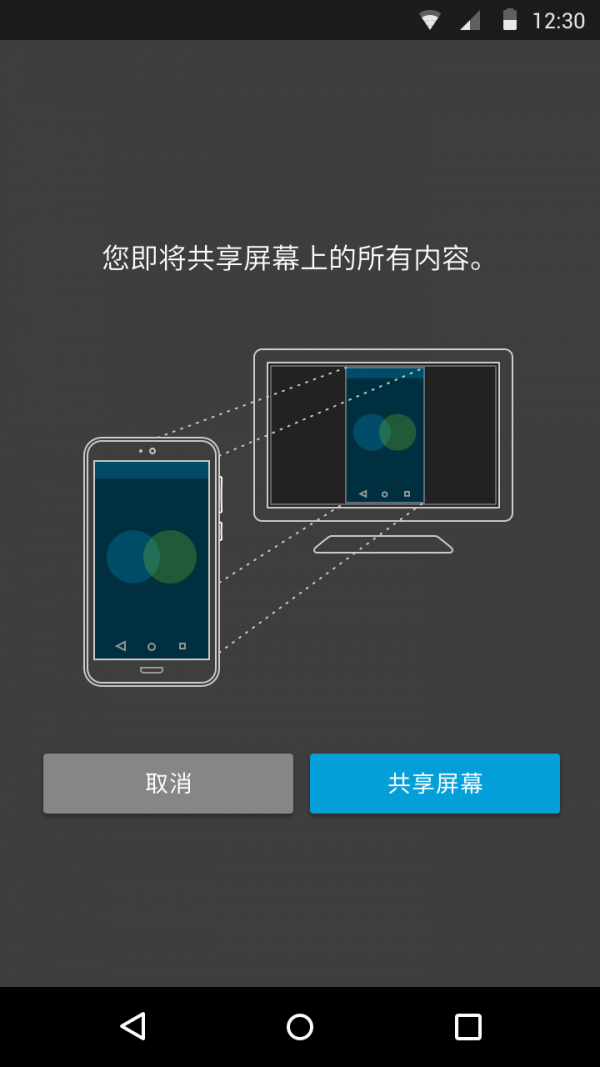 WebexAPP截图