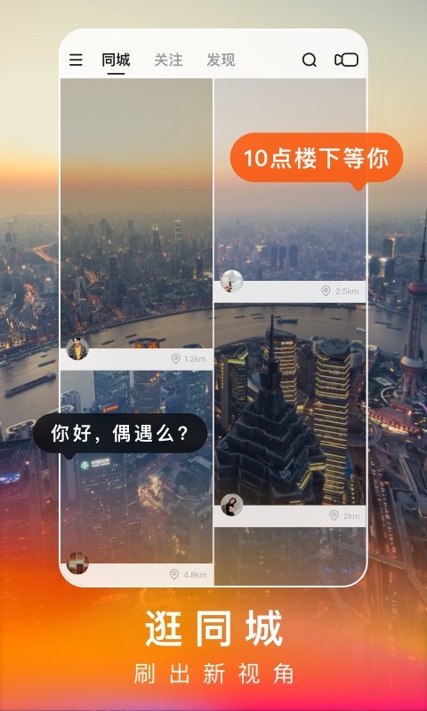 快手极速版2021版APP截图