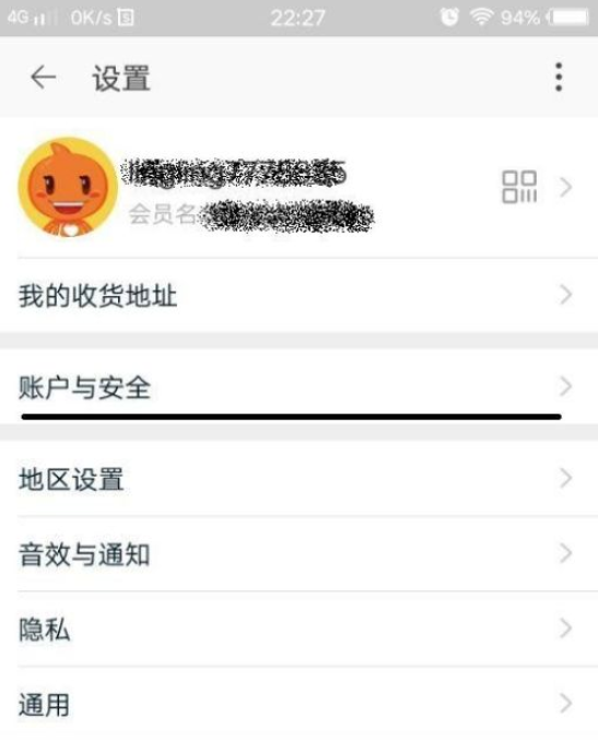 淘宝学生身份怎么认证