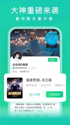 爱奇艺小说APP截图