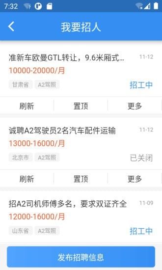 牛小二招聘 信息平台下载