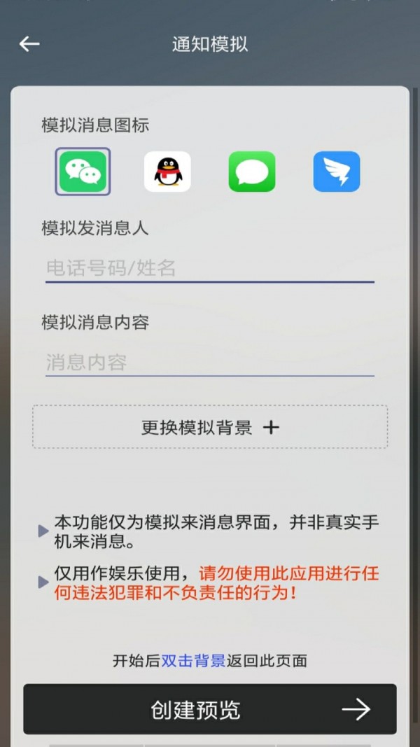 社恐快逃APP截图