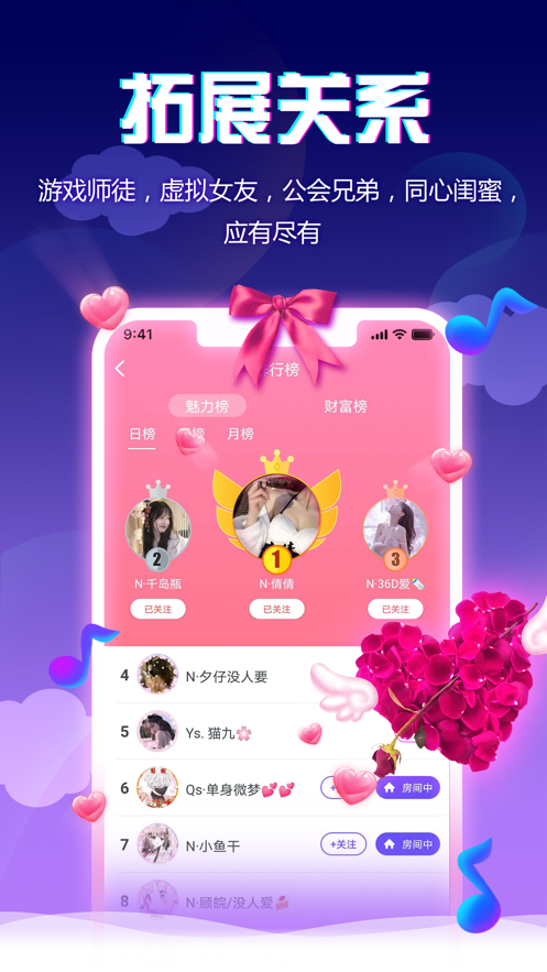 小小语音 版APP截图