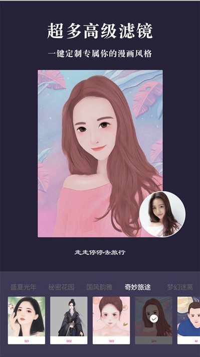 变脸换颜app