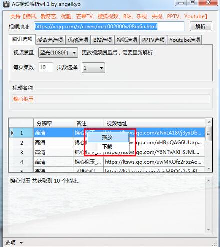 AG视频解析(视频解析下载工具)