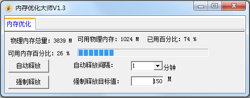 内存优化大师