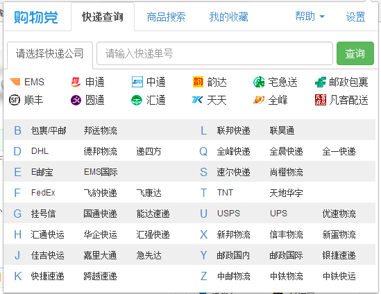 购物党自动比价工具