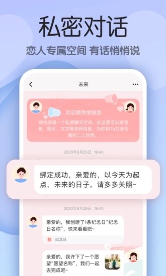 小情侣app