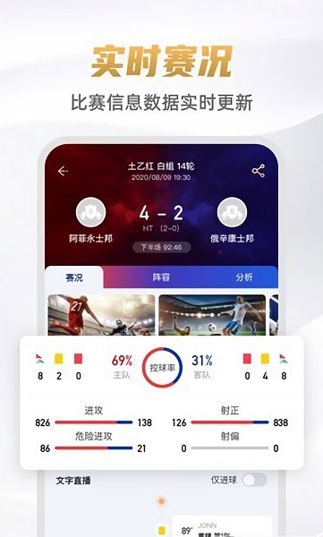 九球直播nba 版APP截图