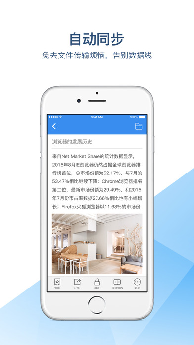 有道云笔记 网页版APP截图