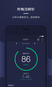 享睡SleepaceAPP截图