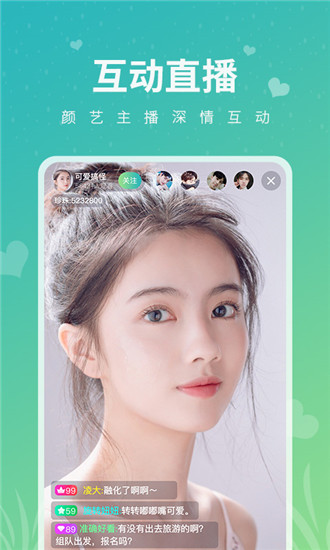 蜜桃直播邀请APP截图