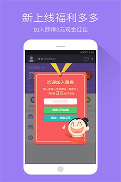 赚客APP截图