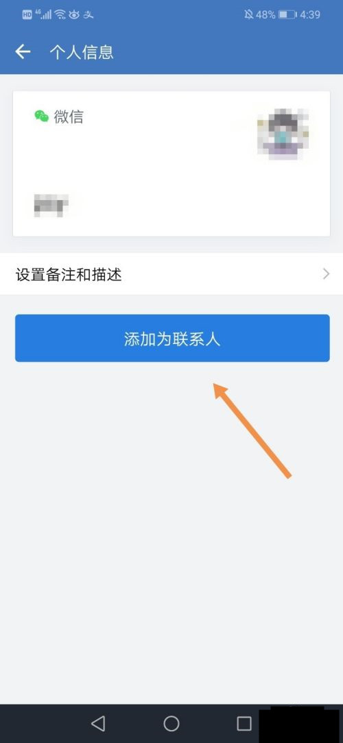 企业微信与微信消息是不是互通的