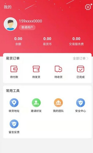 易宝元APP截图