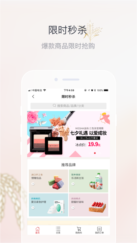 五粮液家园app