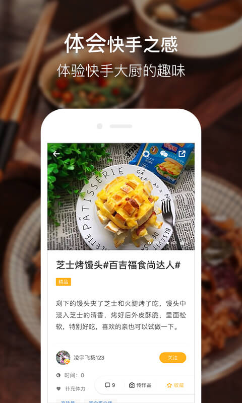 豆果美食下载