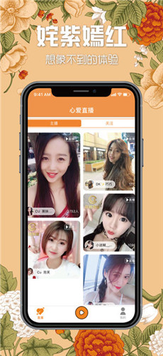 小乔热舞六间房APP截图