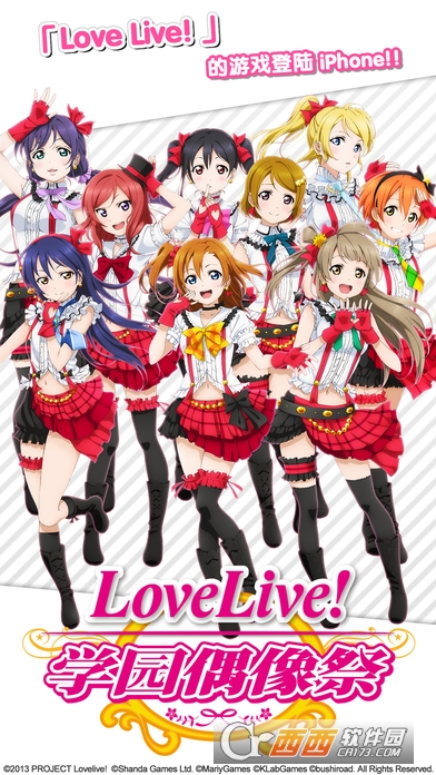 lovelive学园偶像祭 百度服