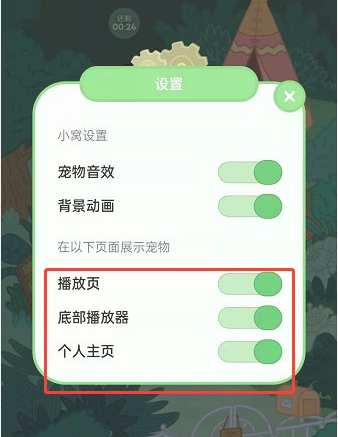 qq音乐宠物怎么弄出来