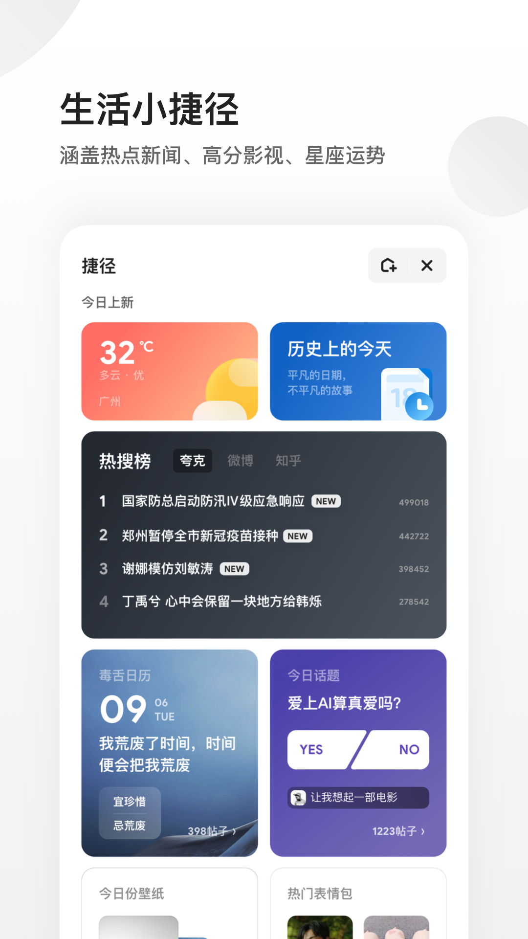 夸克app下载安装APP截图