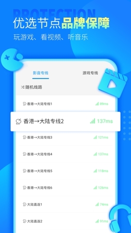 极光加速器app