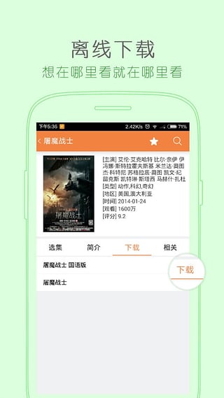 4480私人电影APP截图