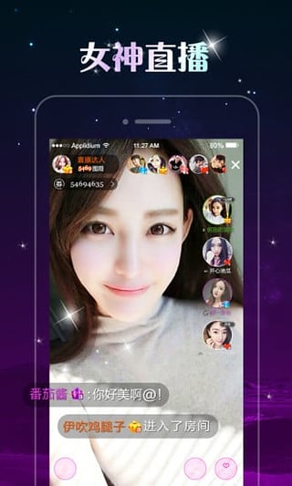 美女直播间主播APP截图