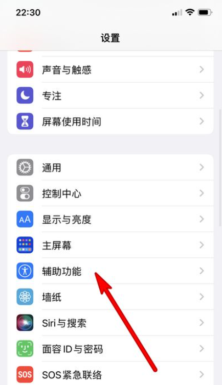 ios15背景音怎么设置定时