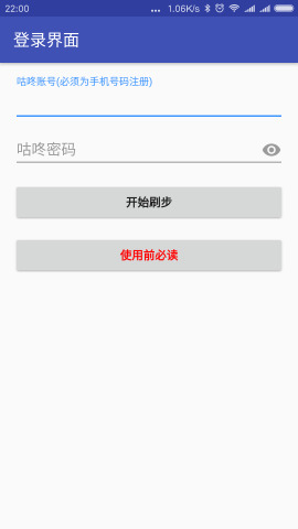 运动修改器 去淘宝劫持版APP截图