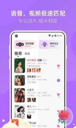 小情思聊天软件APP截图