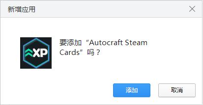 Autocraft下载