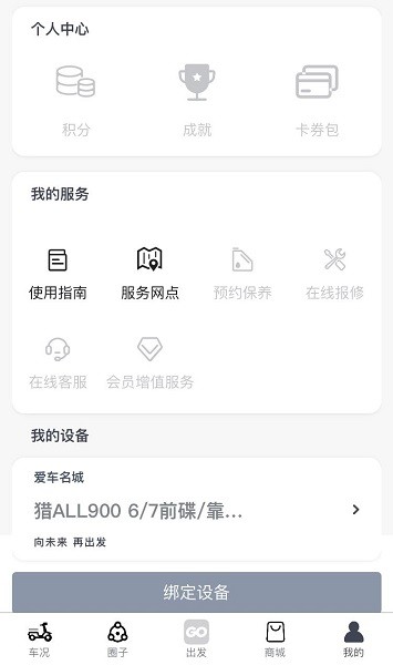 出行appAPP截图