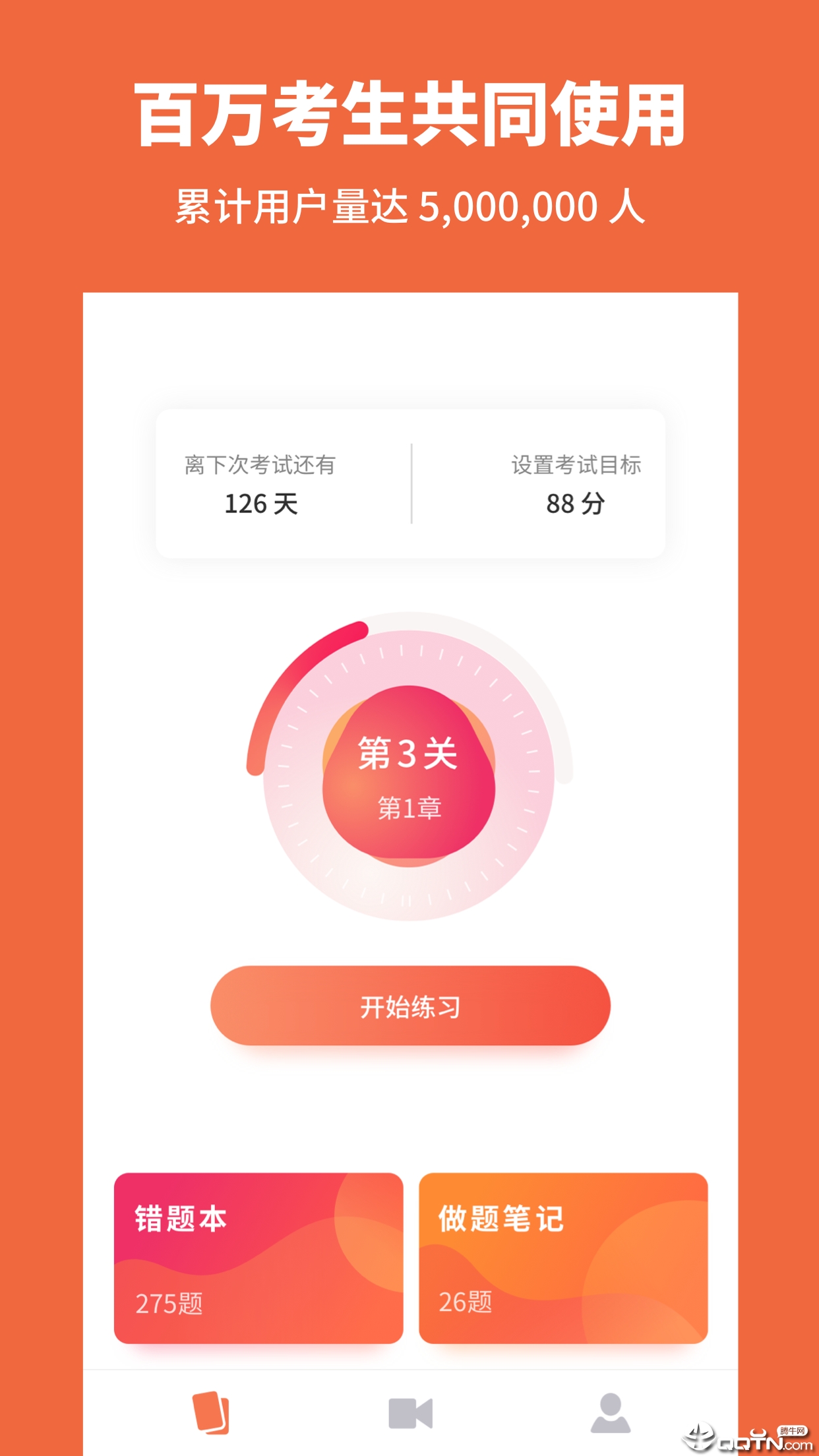 高中历史app