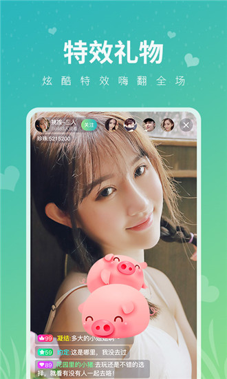 蜜桃直播邀请APP截图