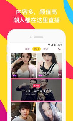 午夜美女直播间APP截图